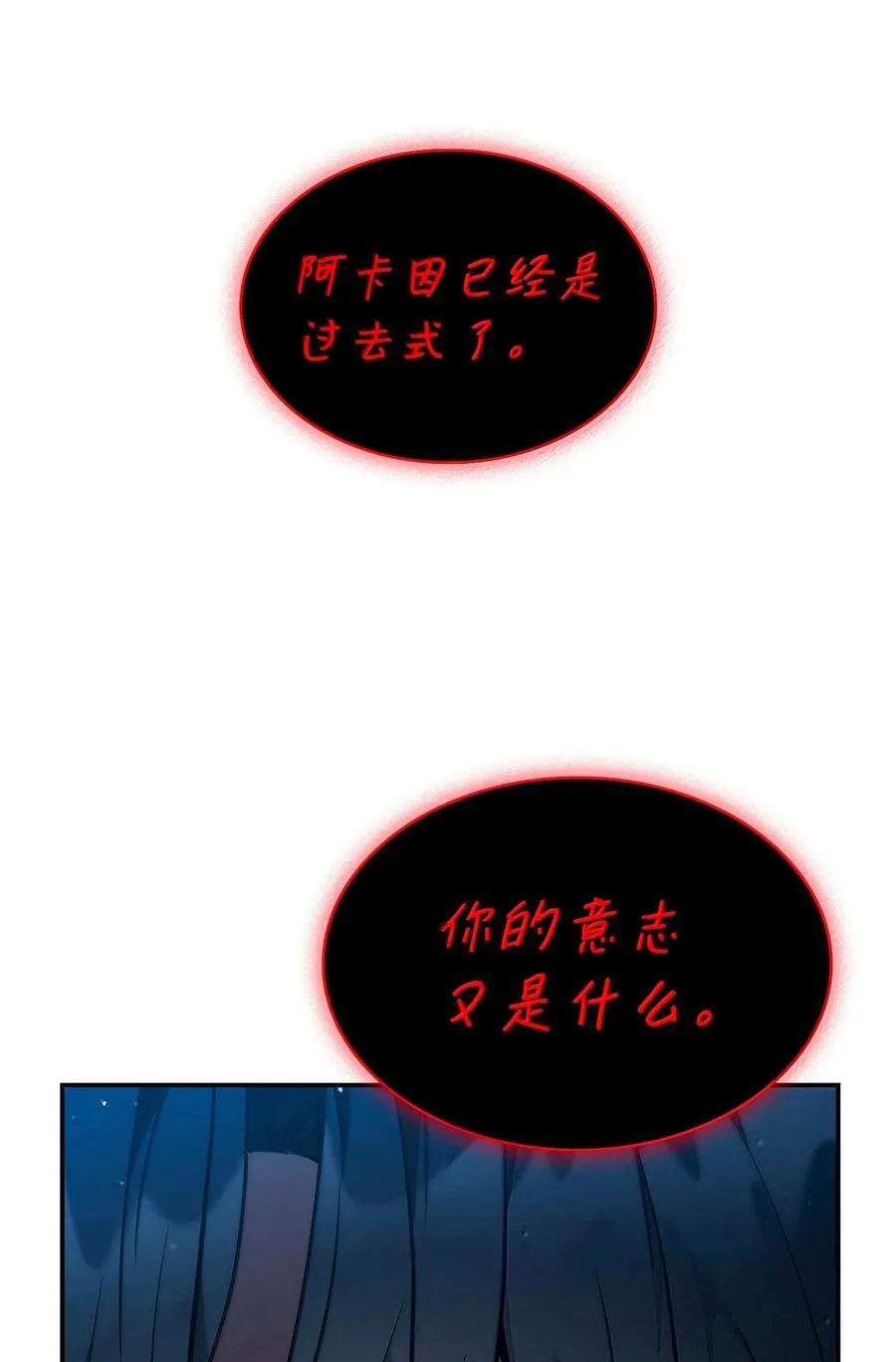 87 死亡 第24页