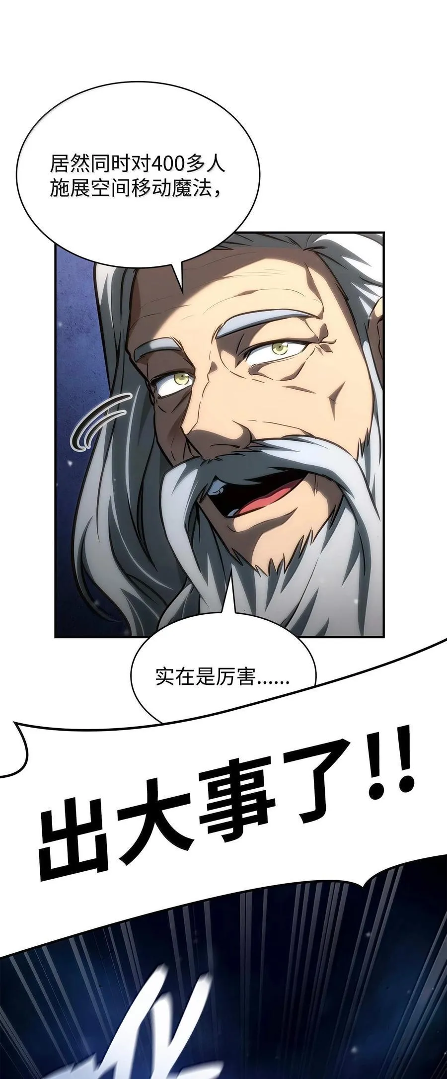 87 死亡 第51页