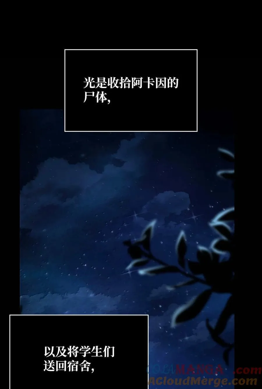 87 死亡 第57页