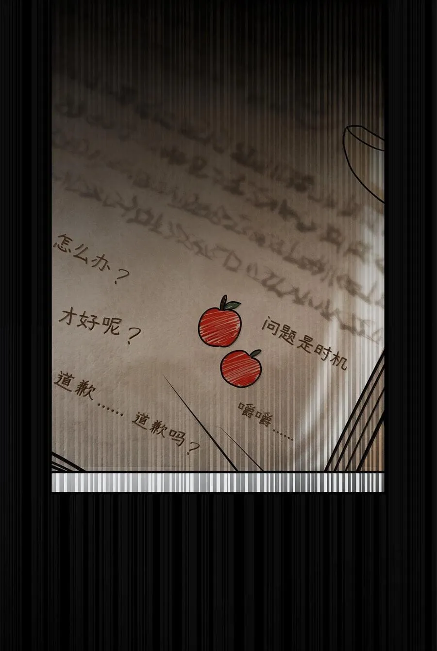 87 死亡 第71页