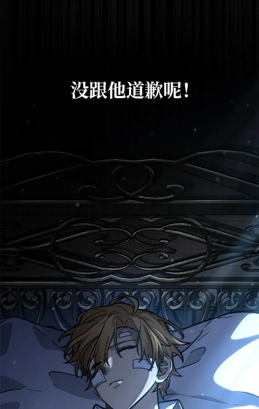 87 死亡 第72页
