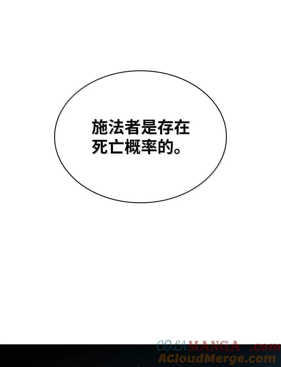 87 死亡 第77页