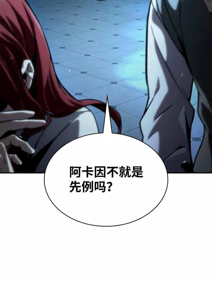 87 死亡 第79页