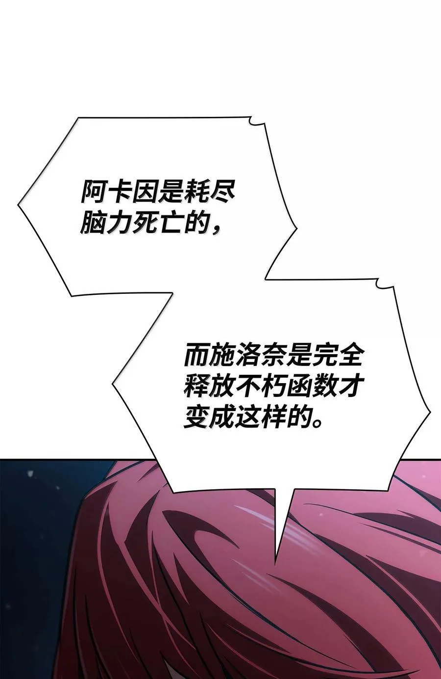 87 死亡 第80页