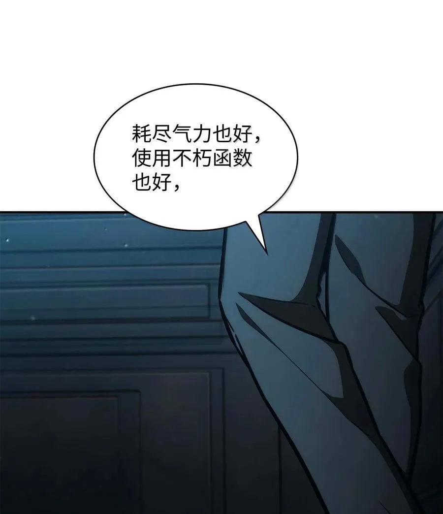 87 死亡 第82页