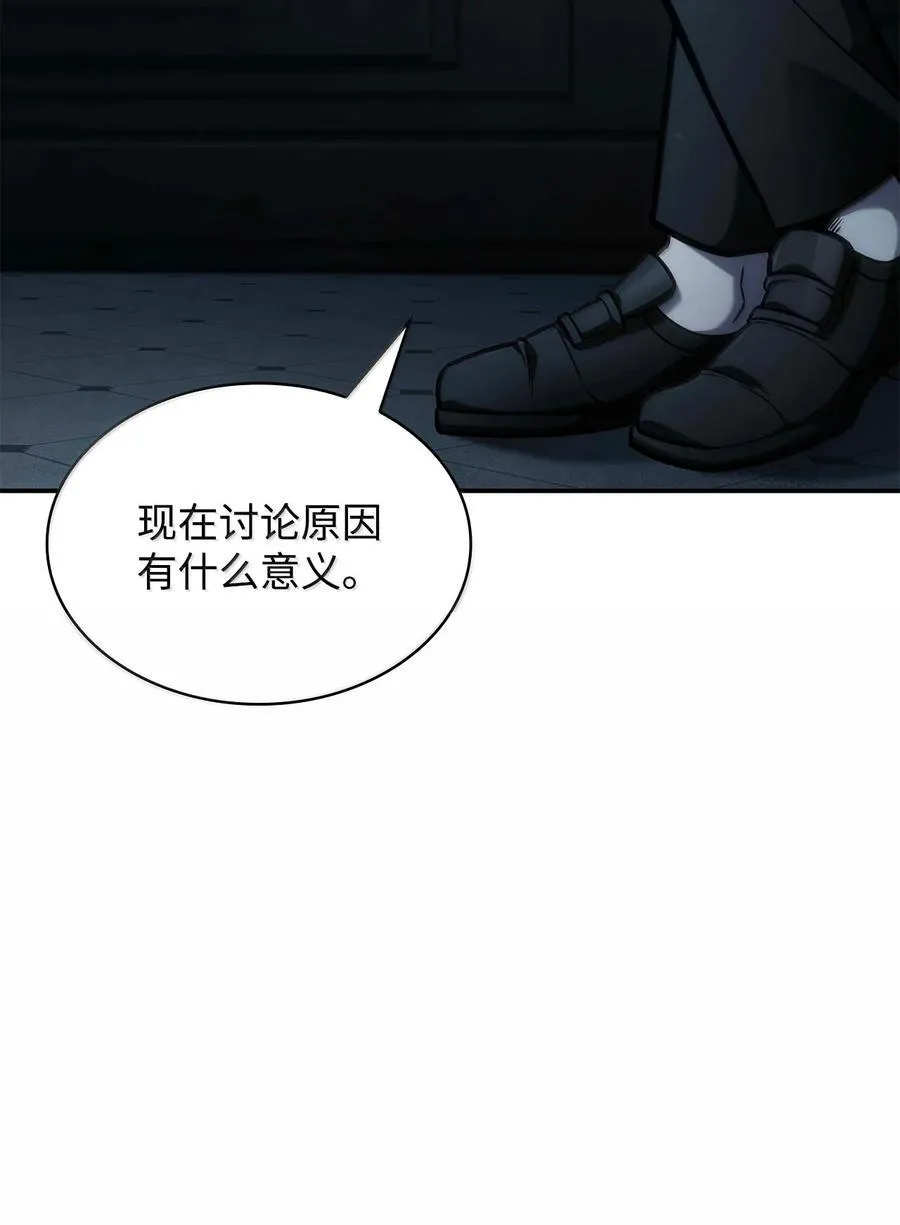 87 死亡 第83页