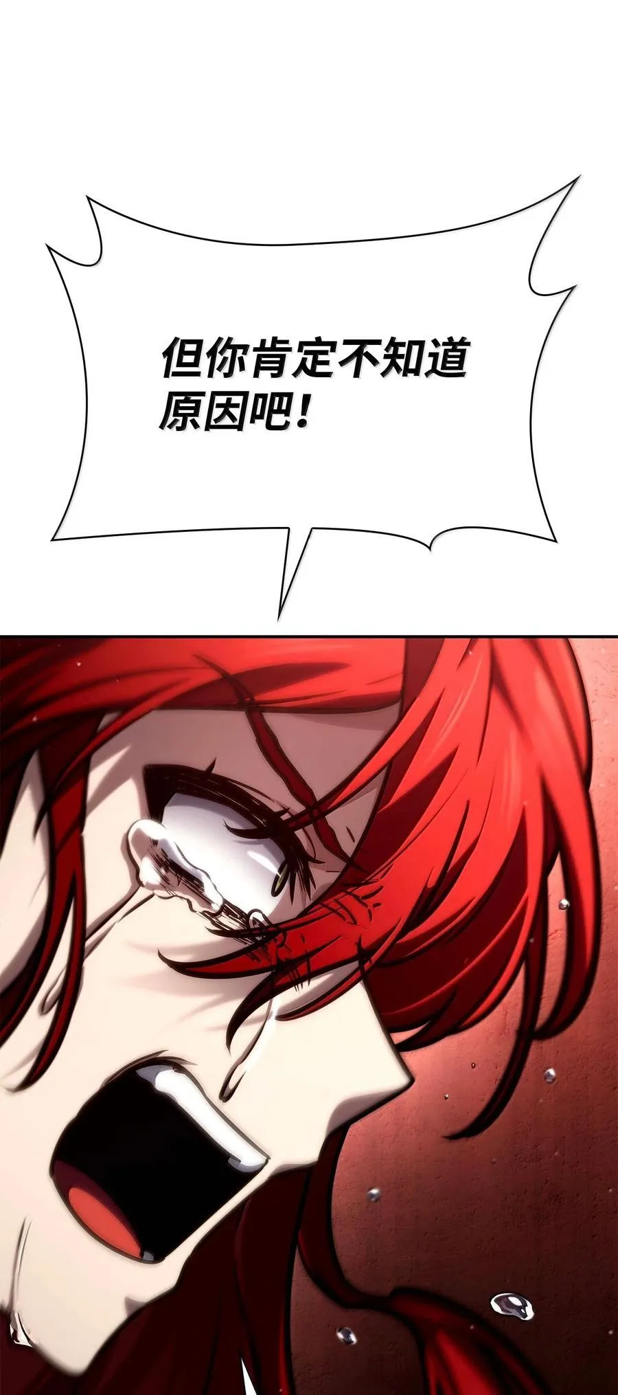 87 死亡 第100页