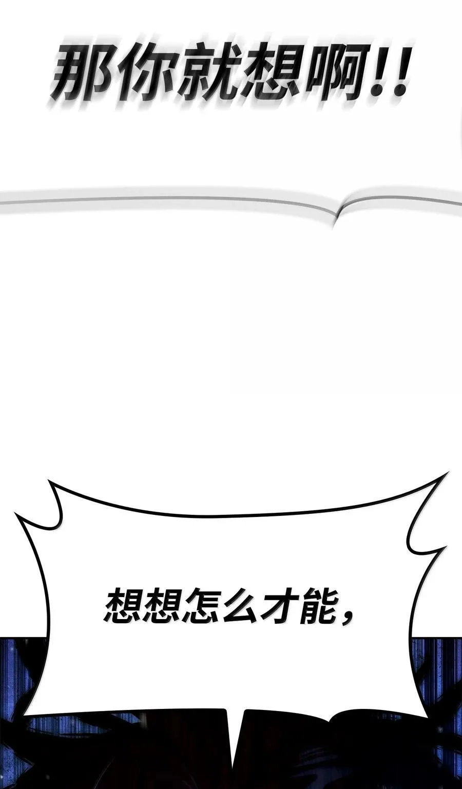 87 死亡 第103页