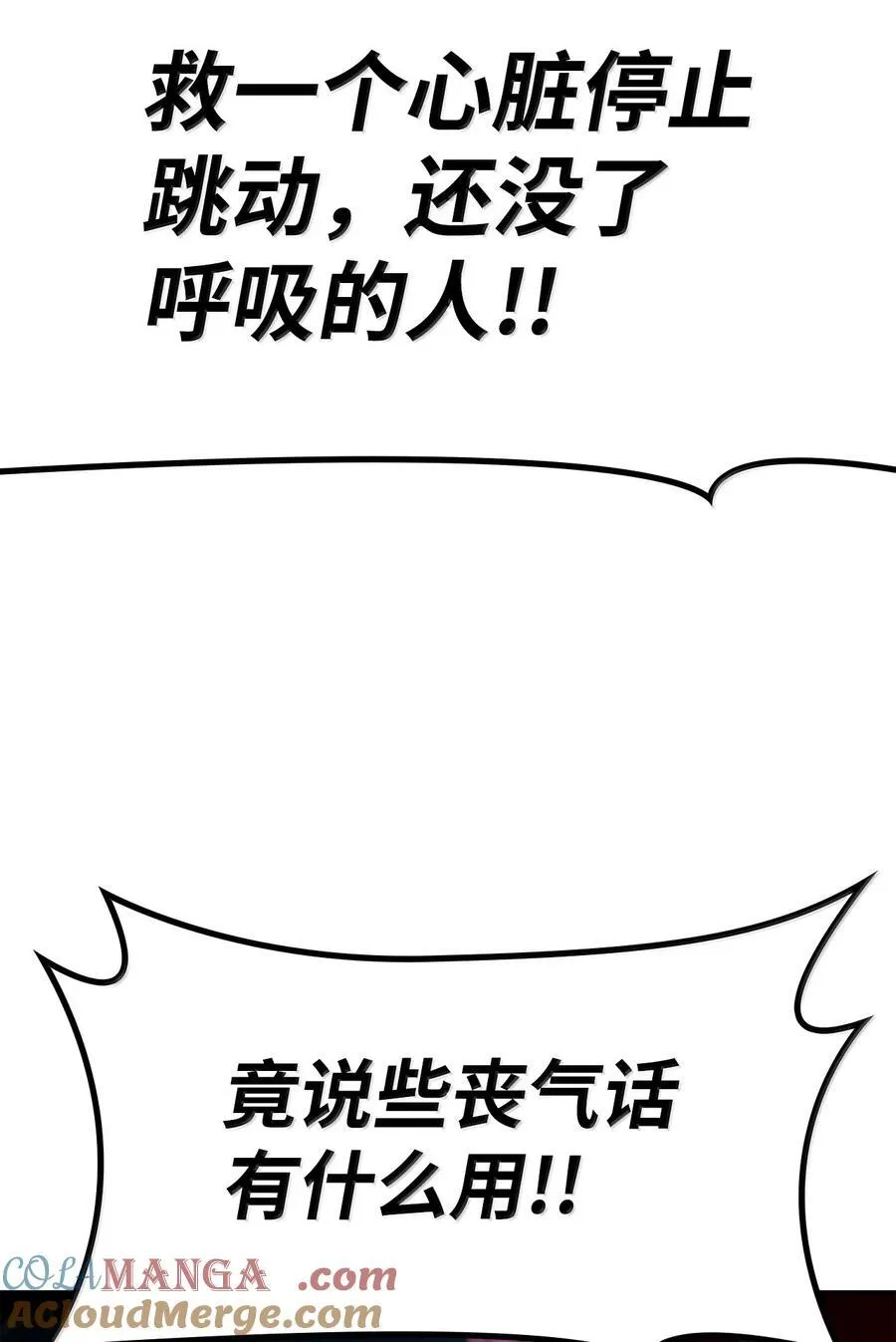 87 死亡 第105页