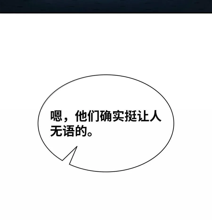 87 死亡 第114页
