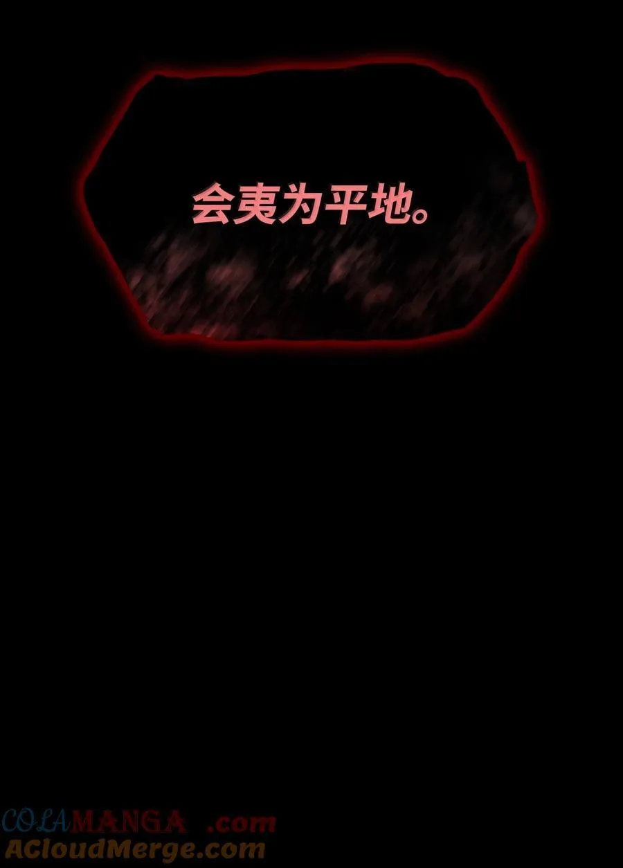 87 死亡 第133页