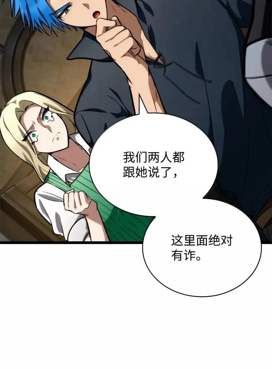 114 加深理解 第7页