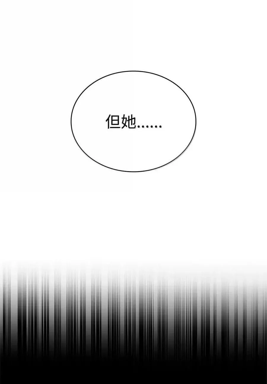 114 加深理解 第8页