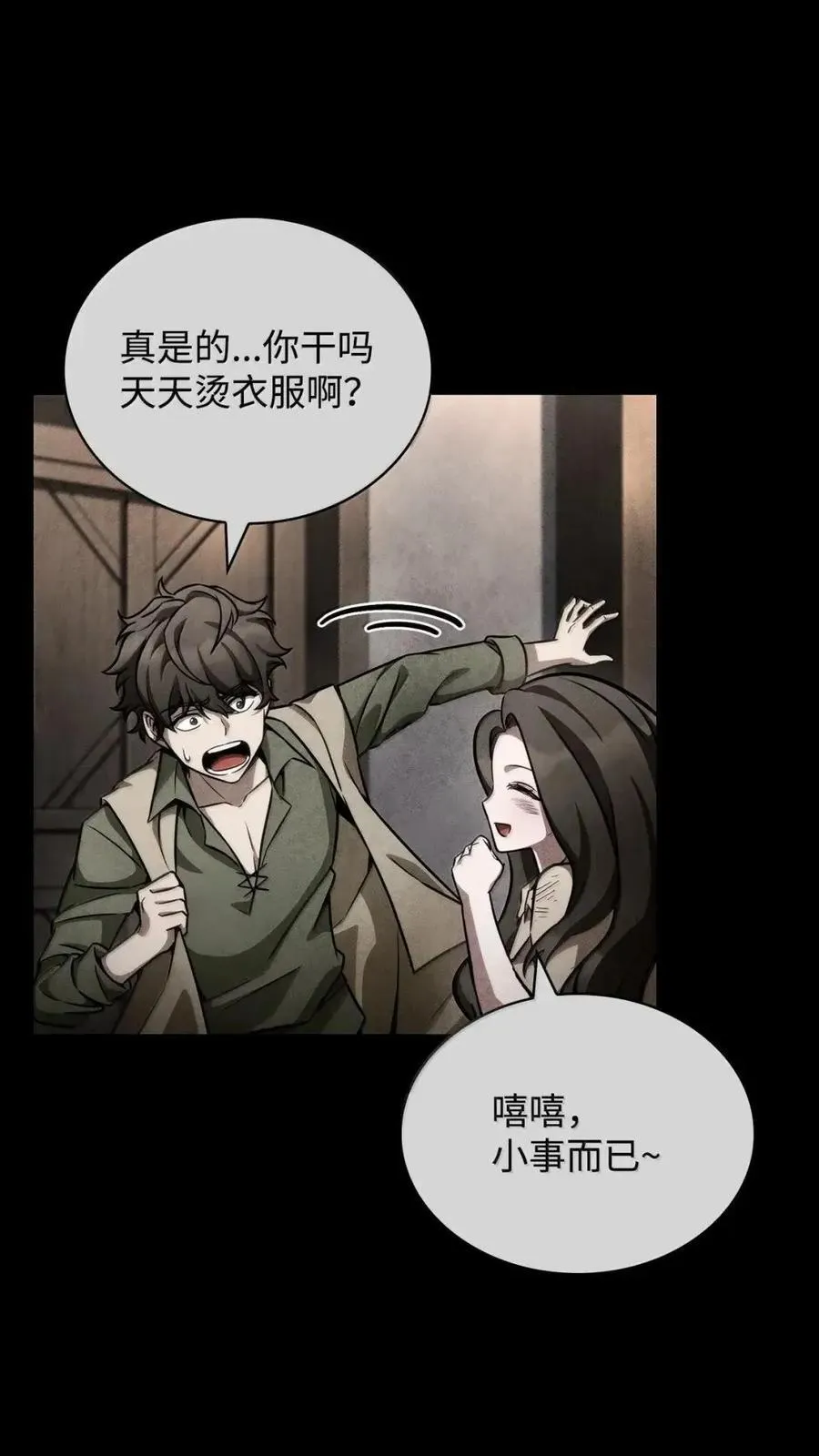 114 加深理解 第57页