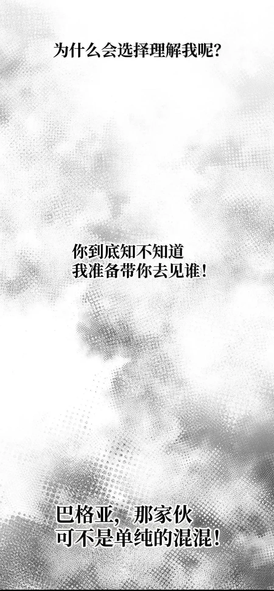 114 加深理解 第63页
