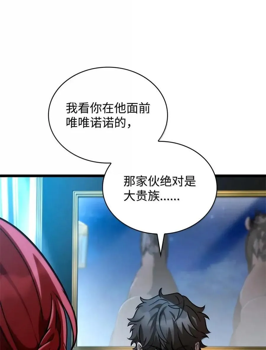 114 加深理解 第75页
