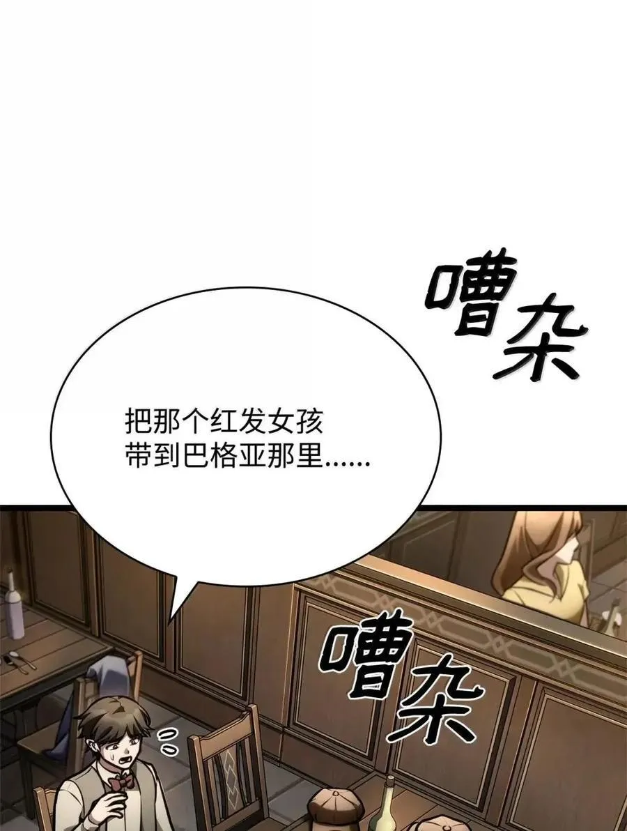 114 加深理解 第86页