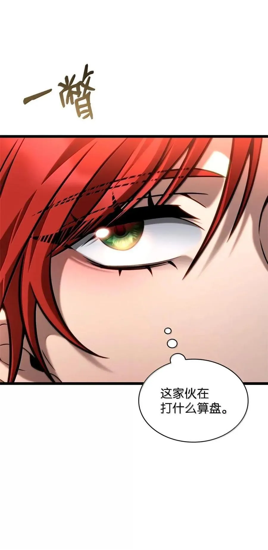 114 加深理解 第117页