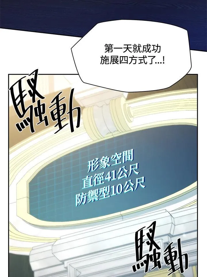 第21话 第3页