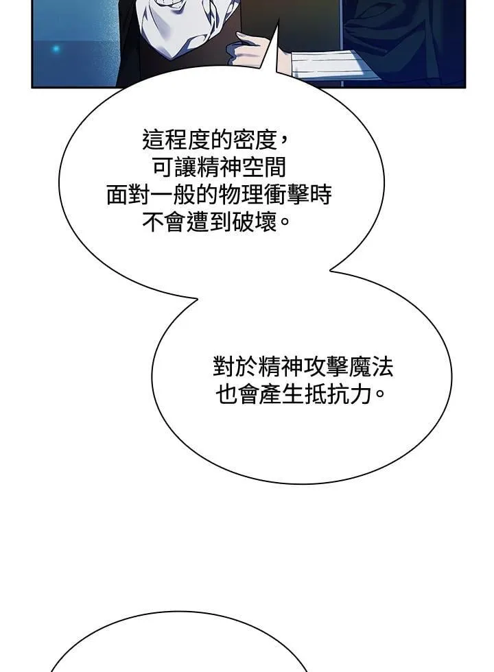 第21话 第14页