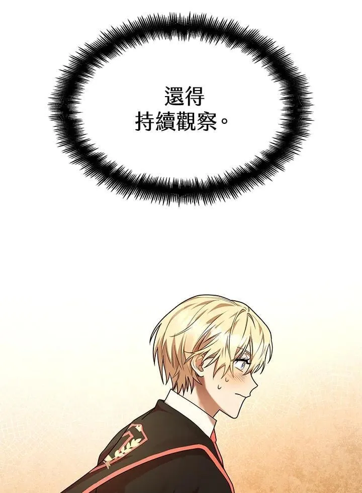 第21话 第23页