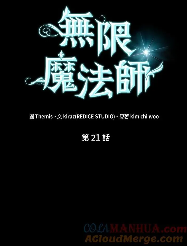 第21话 第33页