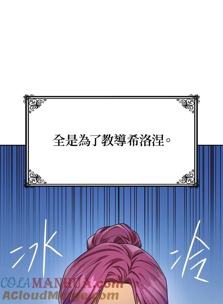 第21话 第49页