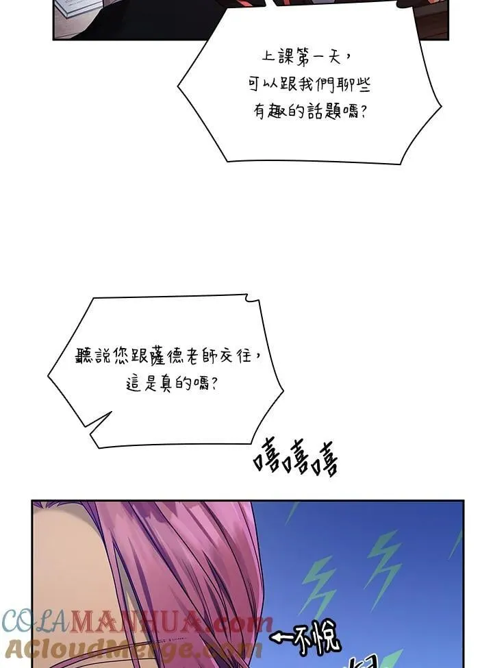 第21话 第53页