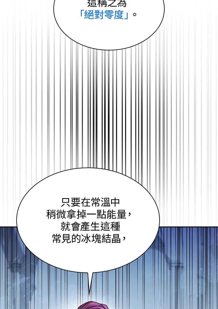 第21话 第65页