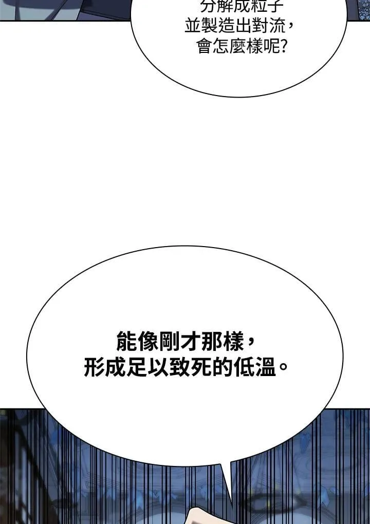 第21话 第67页