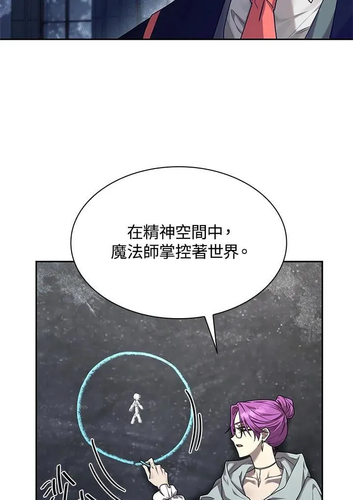 第21话 第73页