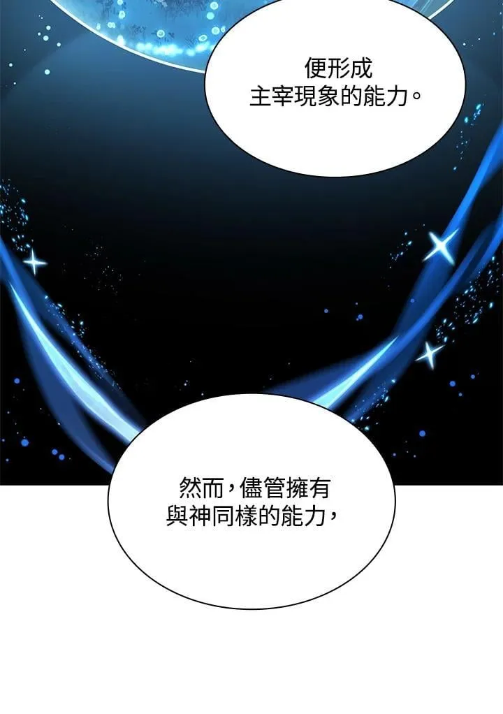 第21话 第77页