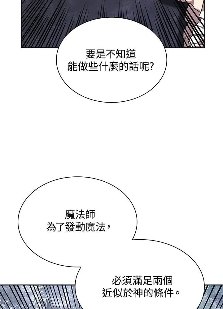 第21话 第79页