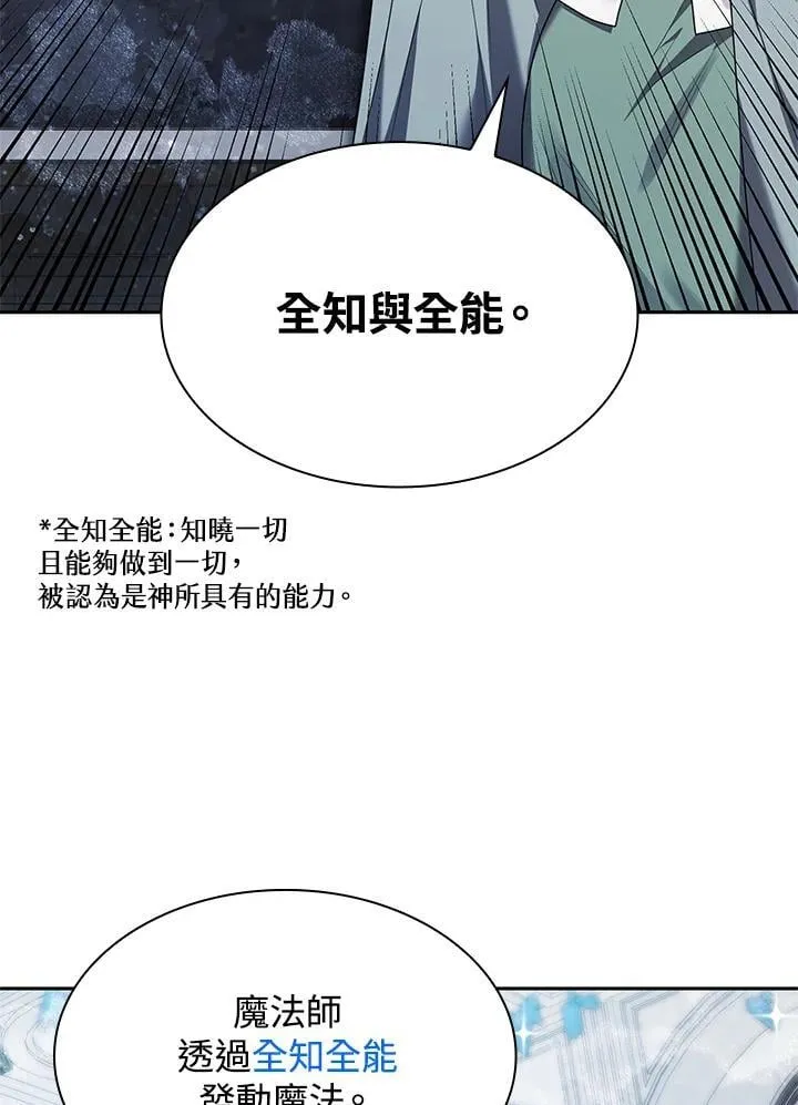 第21话 第81页