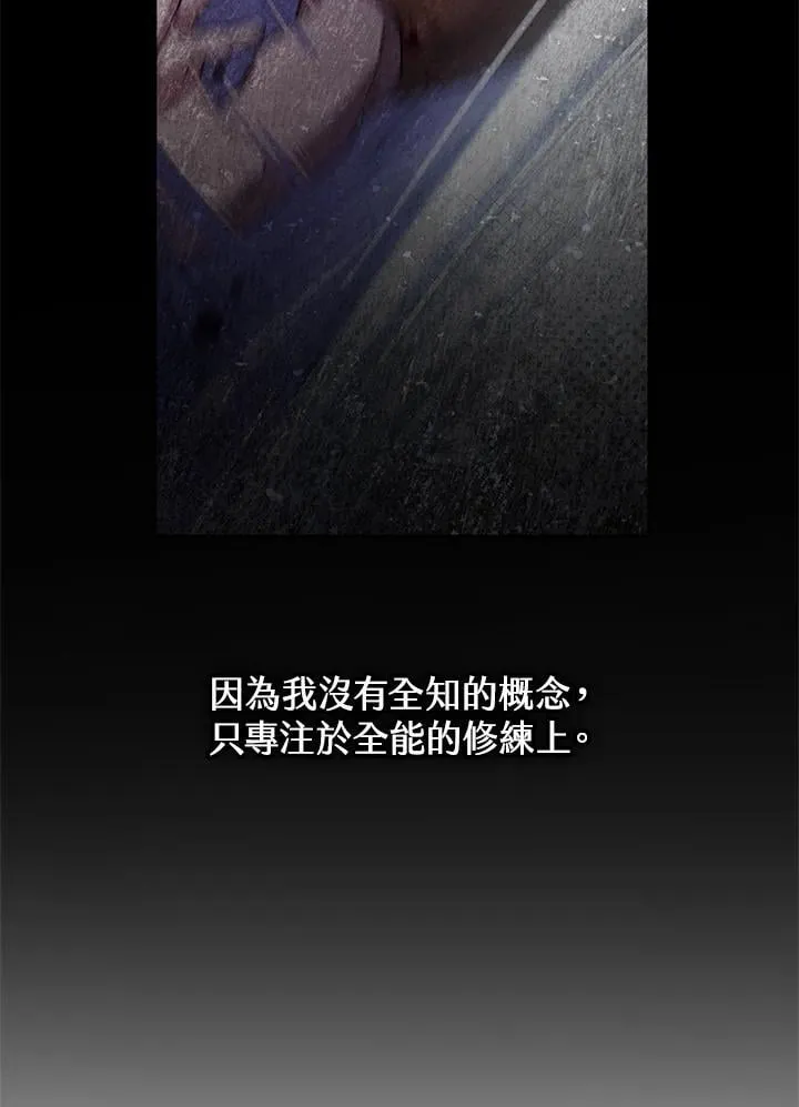 第21话 第87页