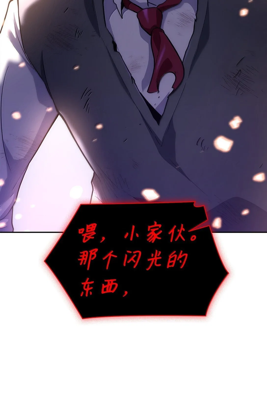 75 魔导生命体 第4页