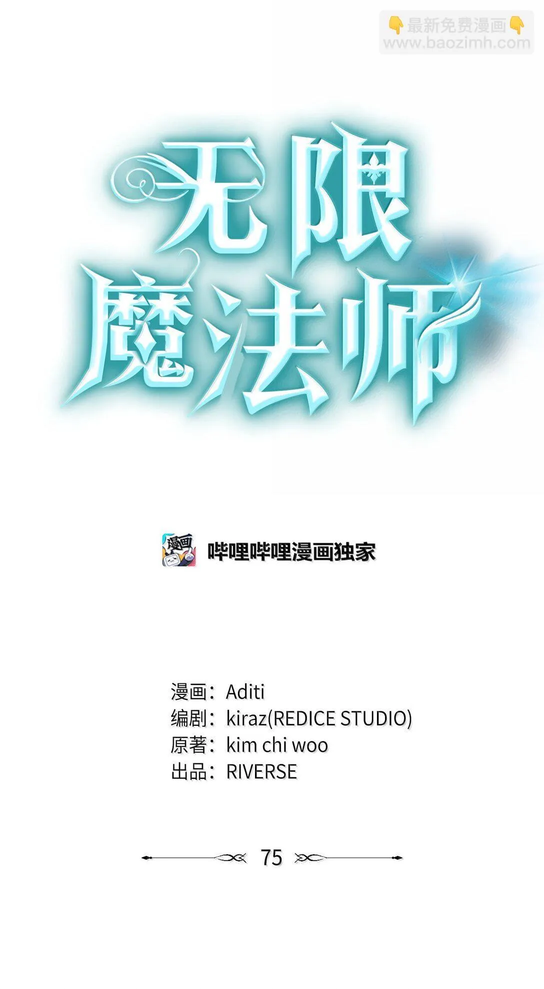 75 魔导生命体 第8页