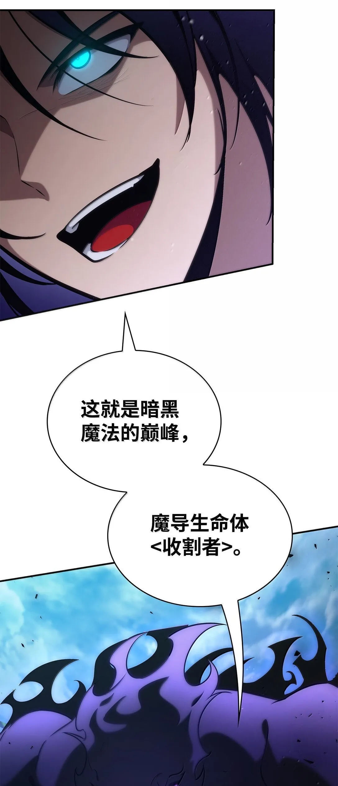 75 魔导生命体 第9页