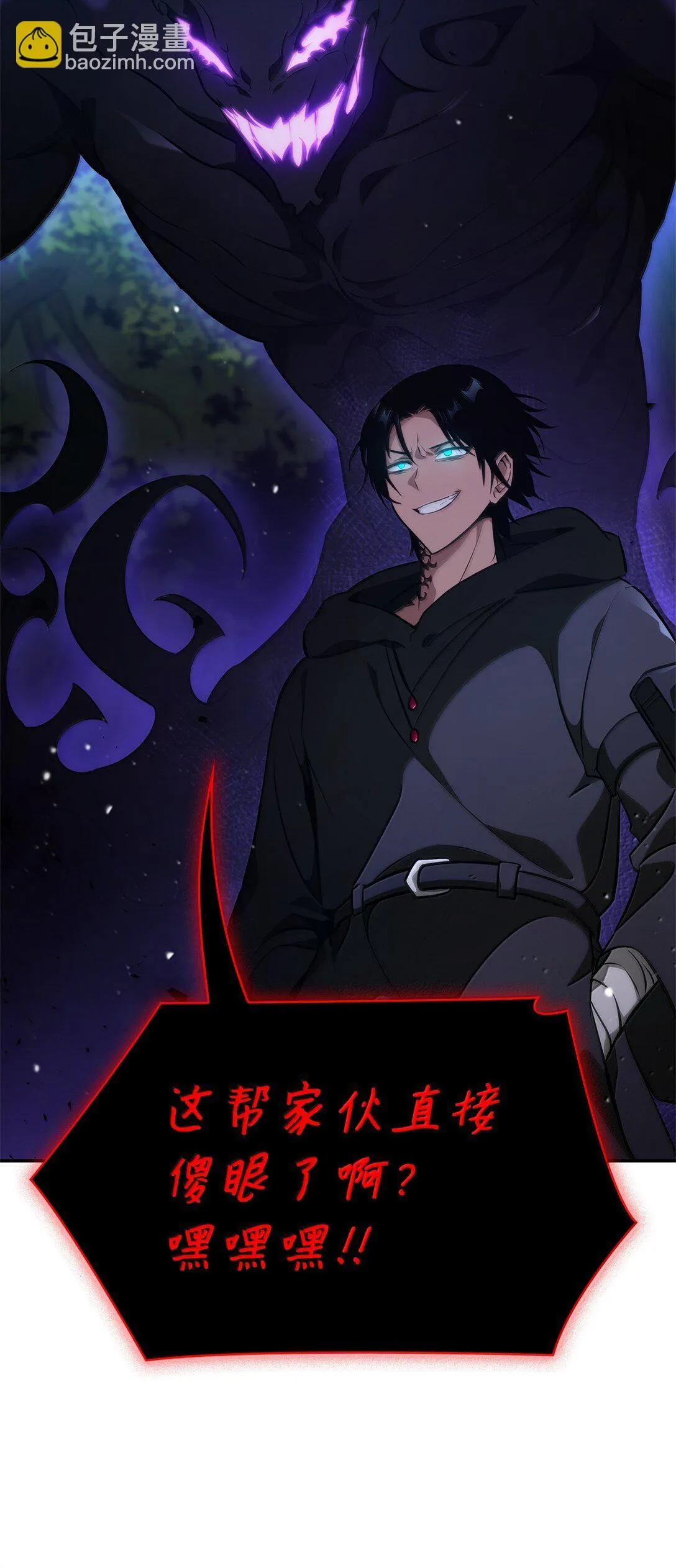 75 魔导生命体 第10页