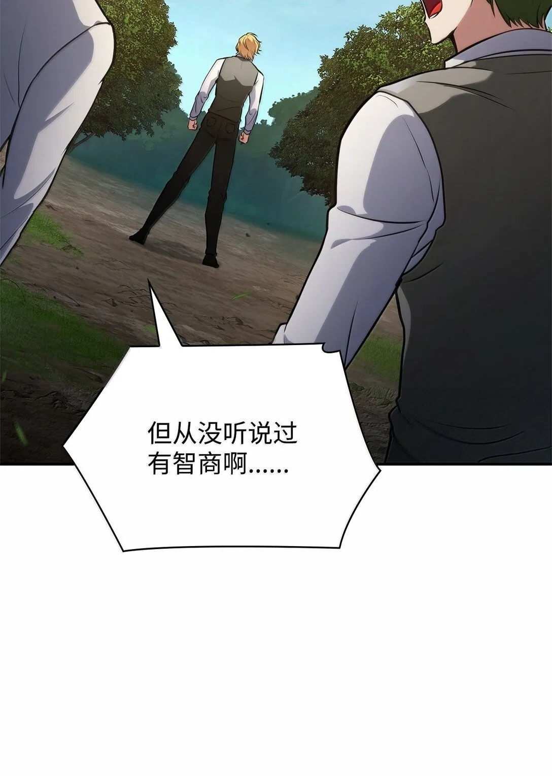 75 魔导生命体 第12页