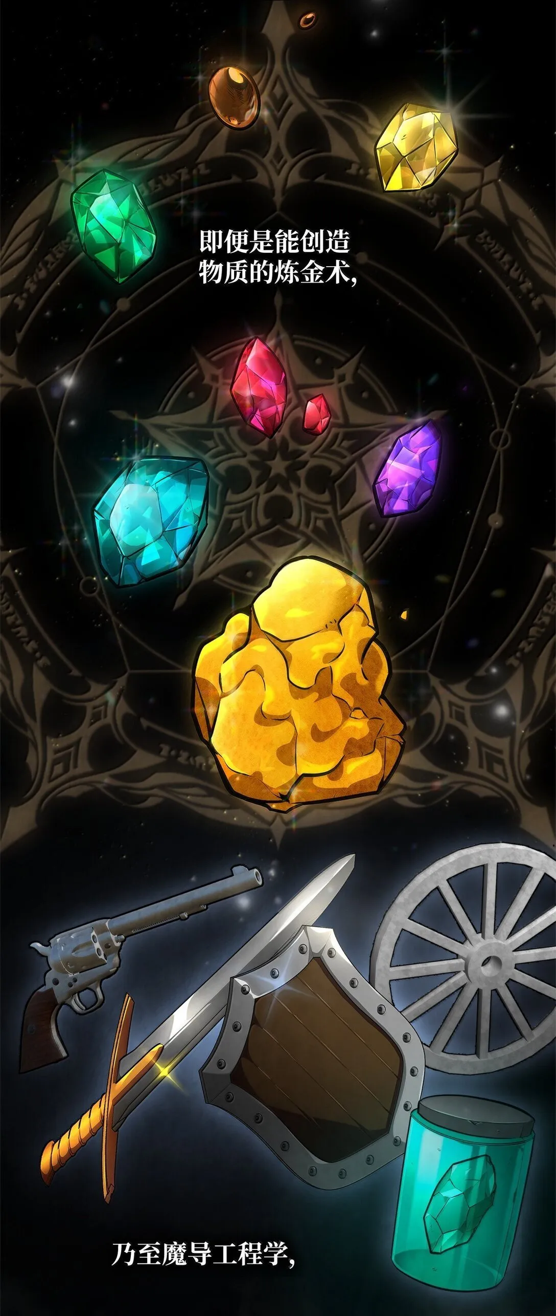 75 魔导生命体 第14页