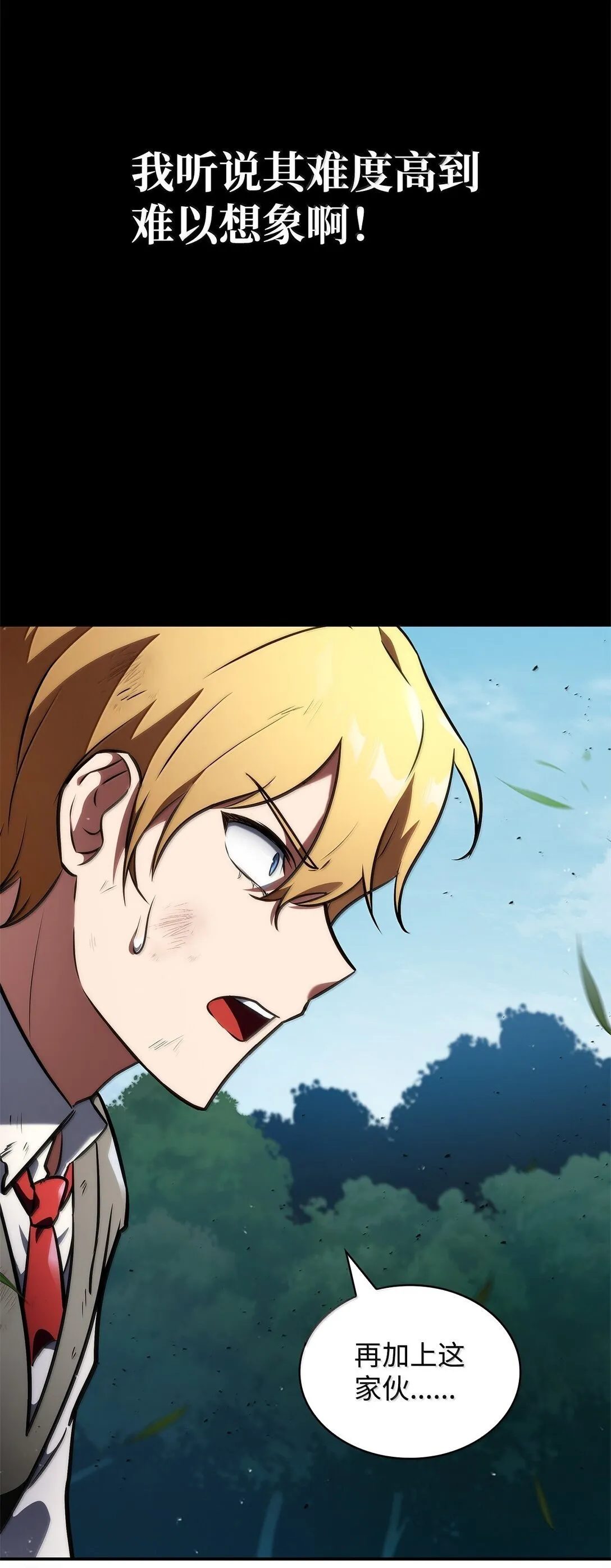 75 魔导生命体 第18页