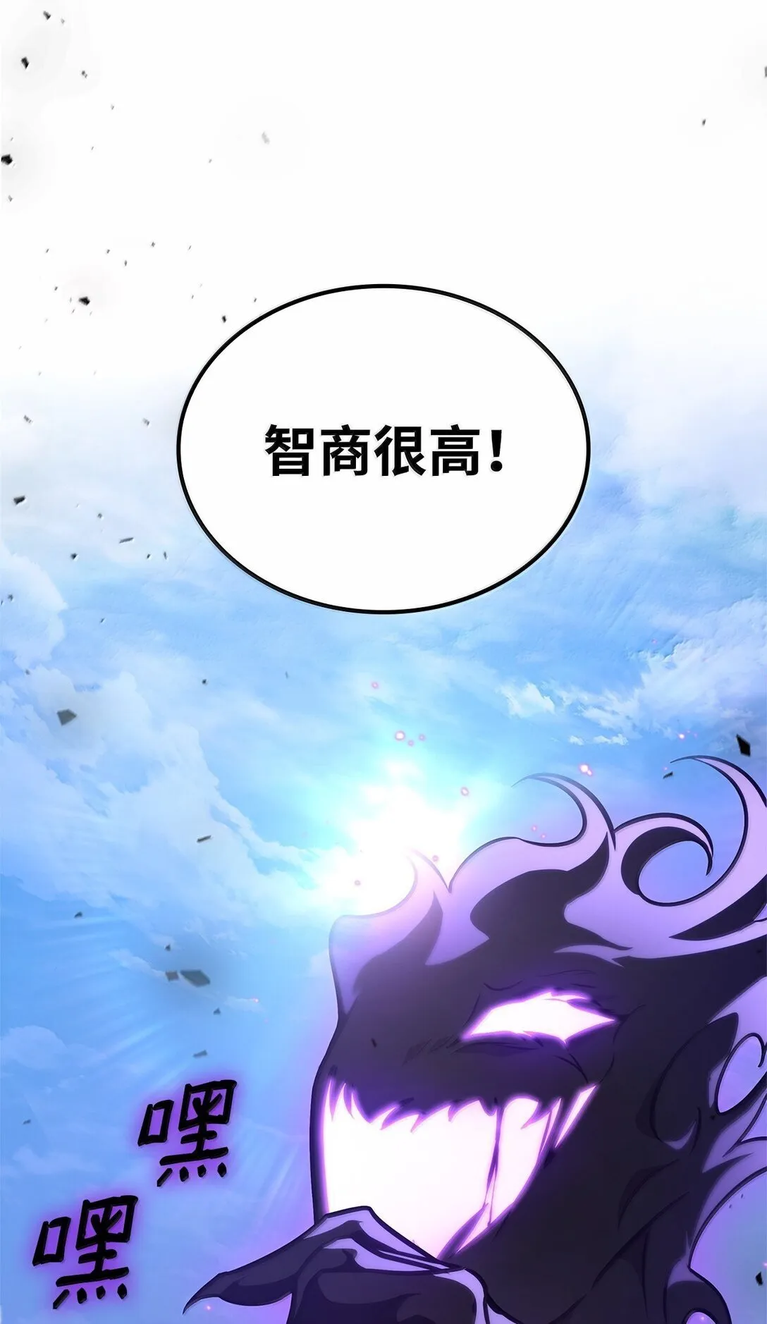 75 魔导生命体 第19页