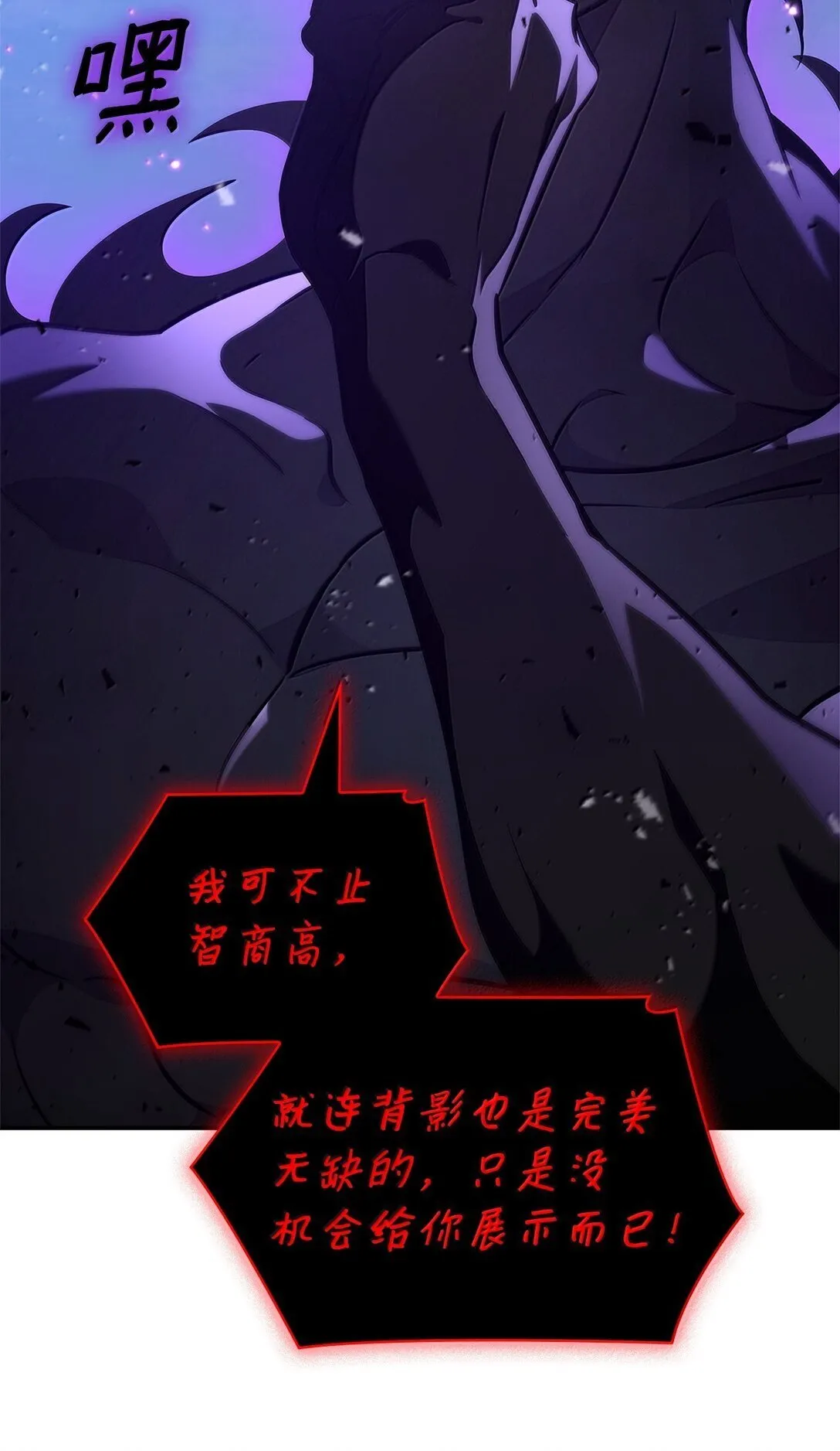 75 魔导生命体 第20页