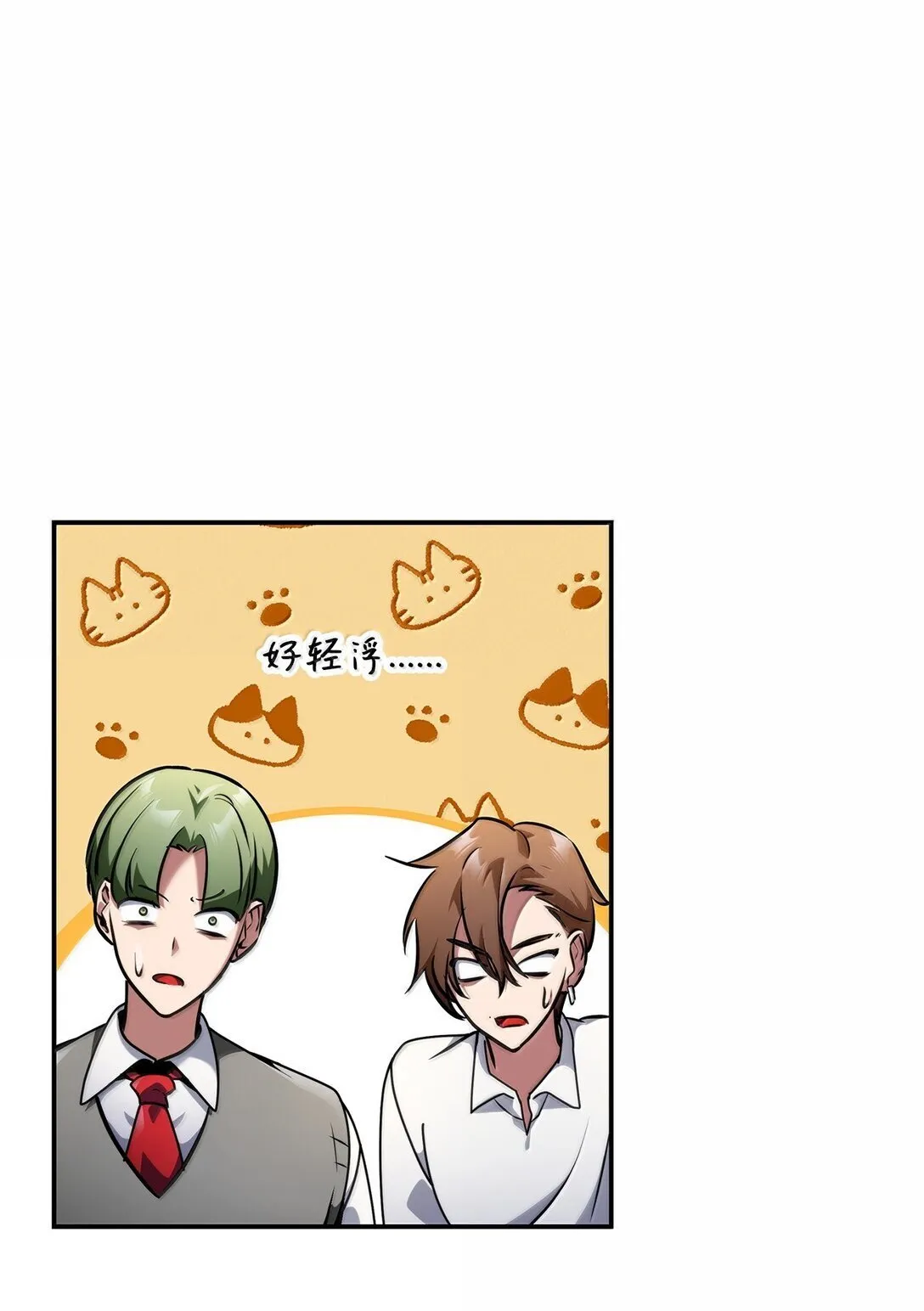 75 魔导生命体 第21页