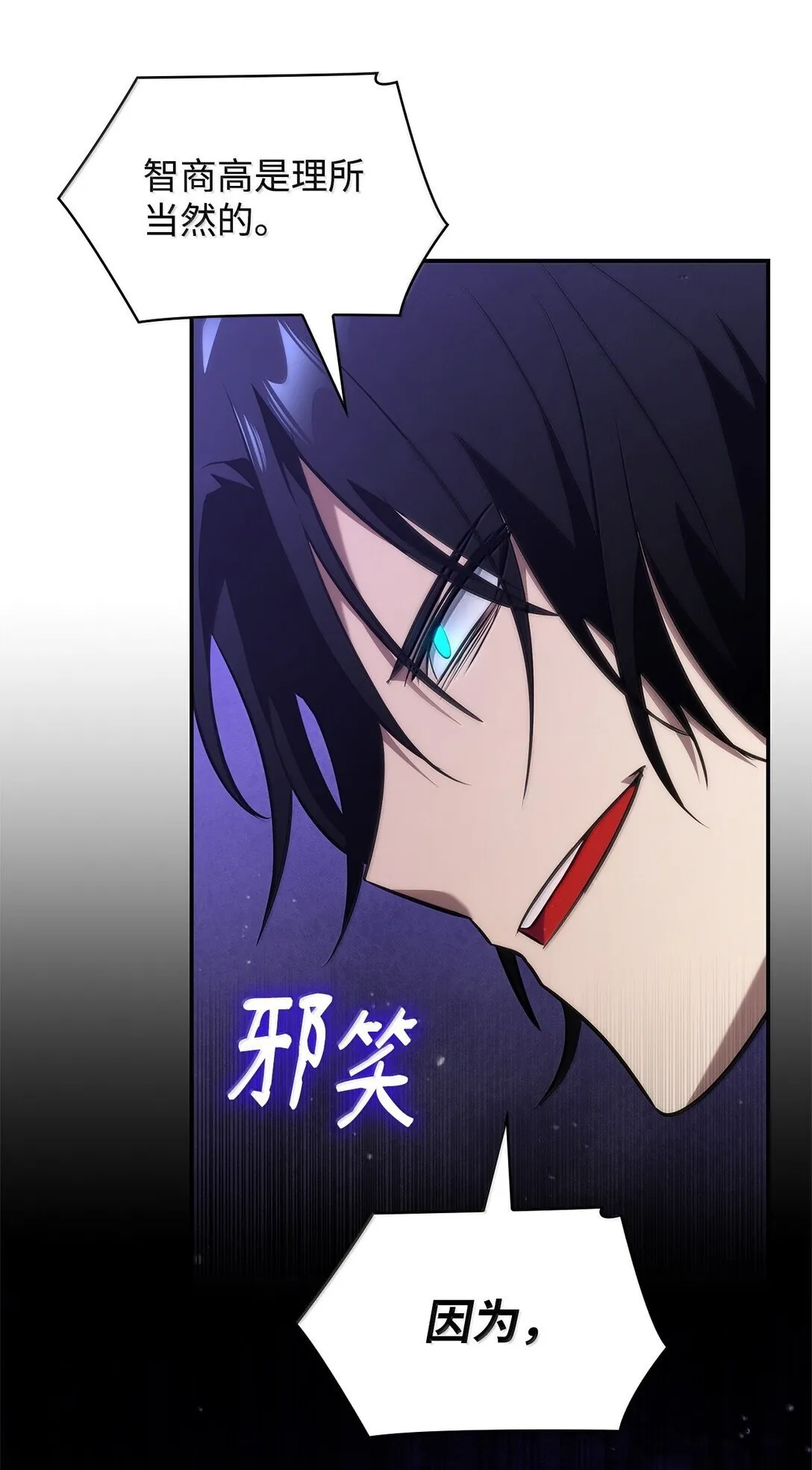 75 魔导生命体 第22页