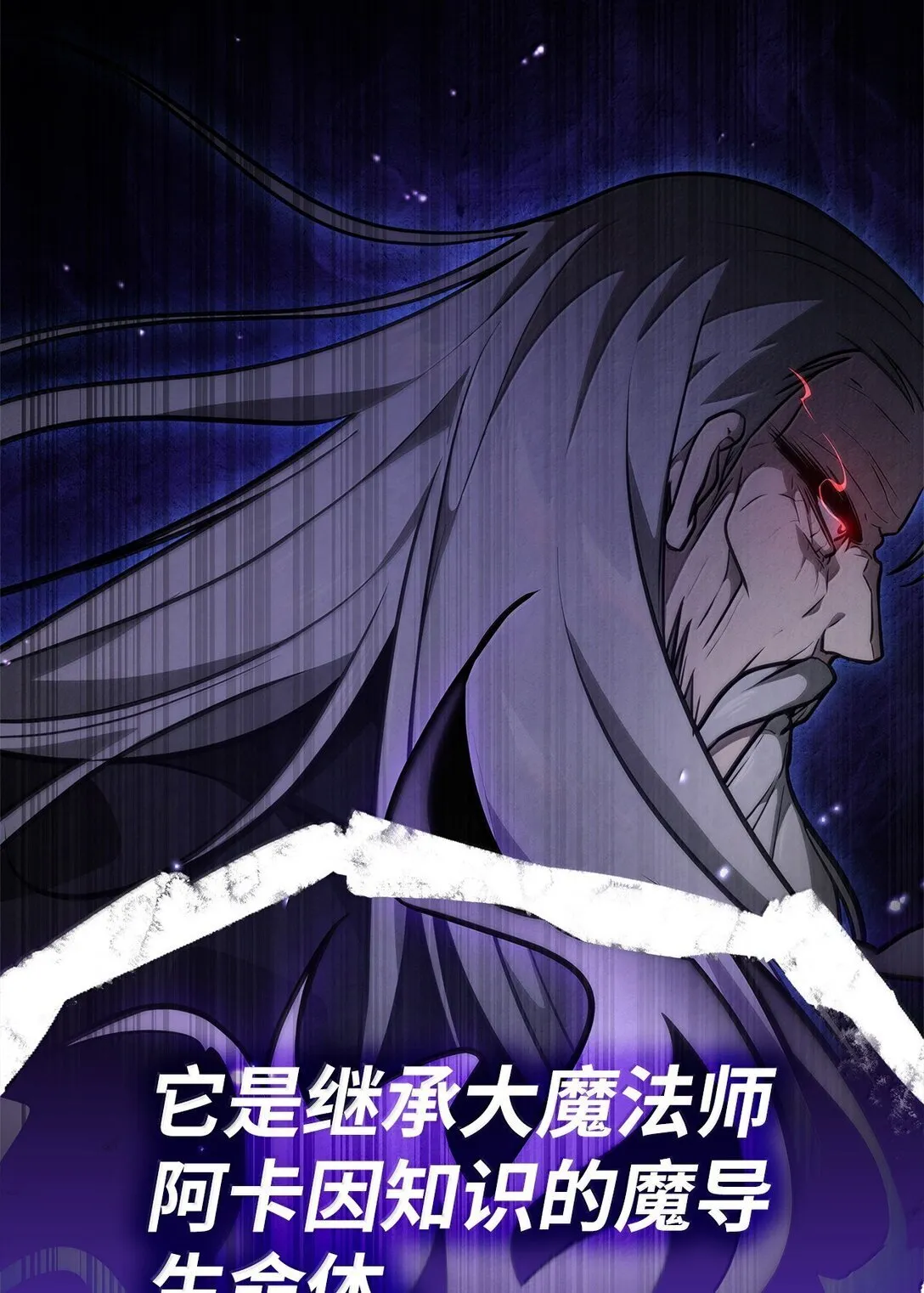 75 魔导生命体 第23页