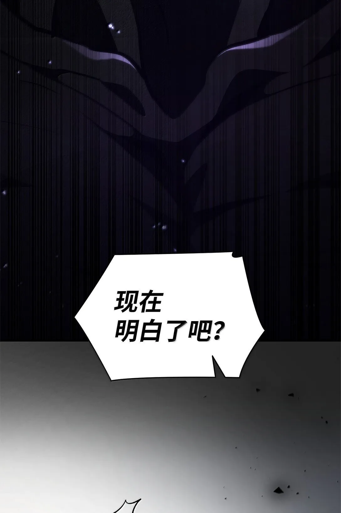 75 魔导生命体 第25页
