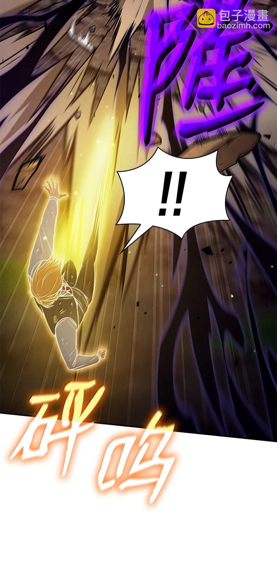 75 魔导生命体 第28页
