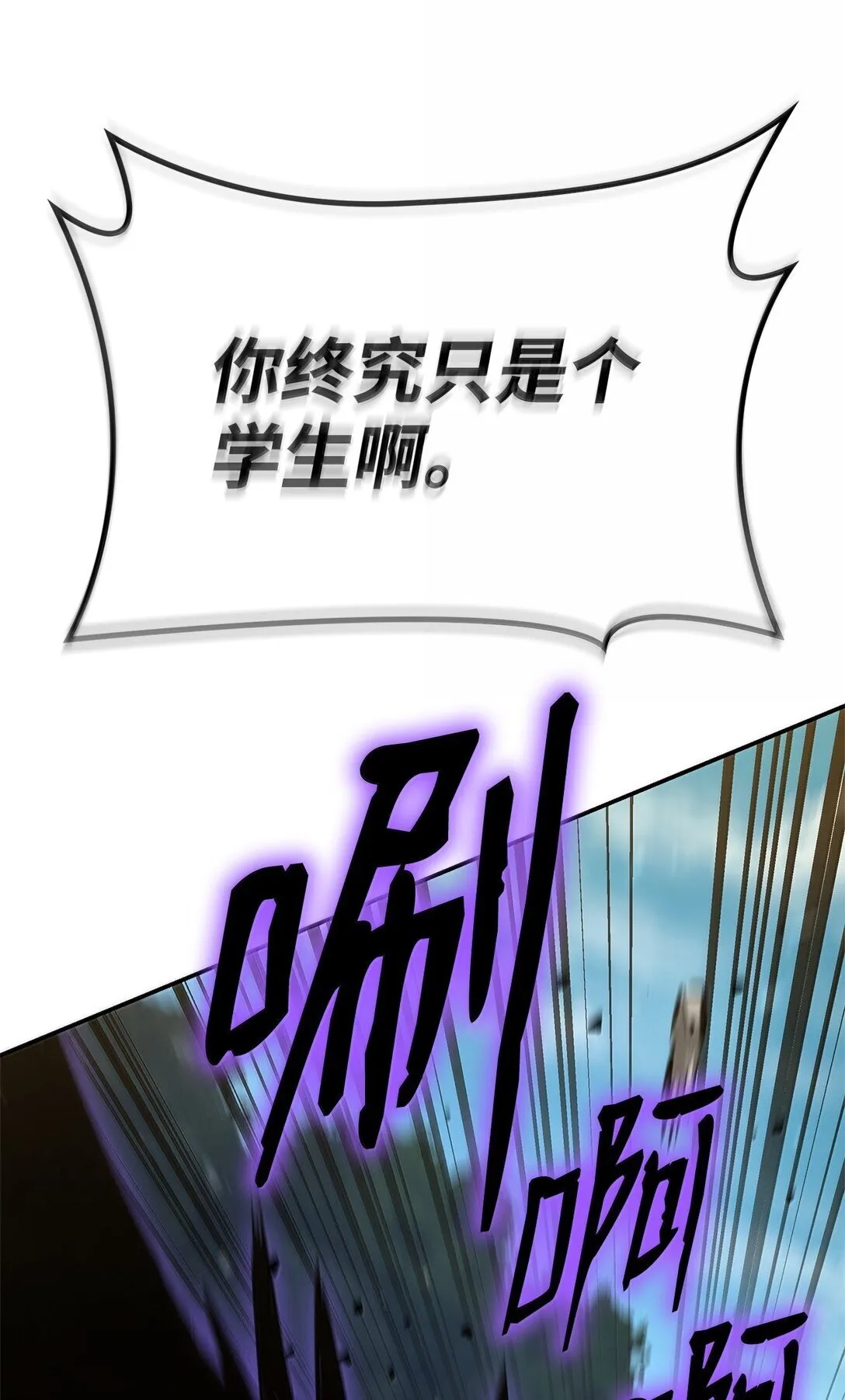 75 魔导生命体 第31页
